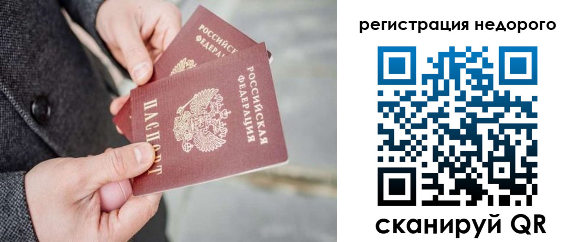 прописка для кредита в Краснослободске