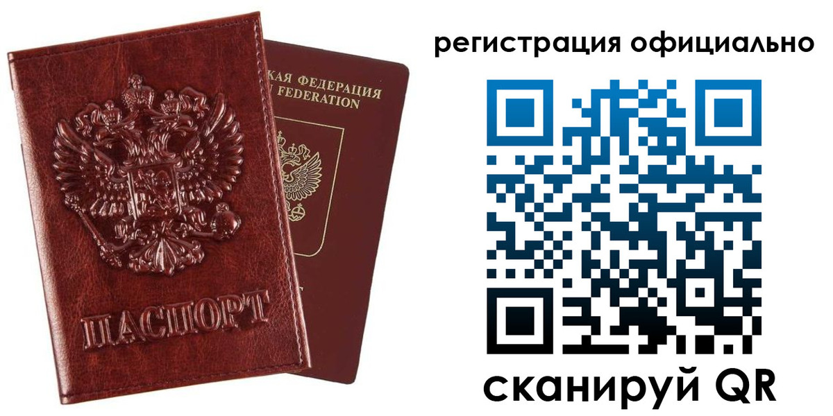 миграционный учет в Краснослободске