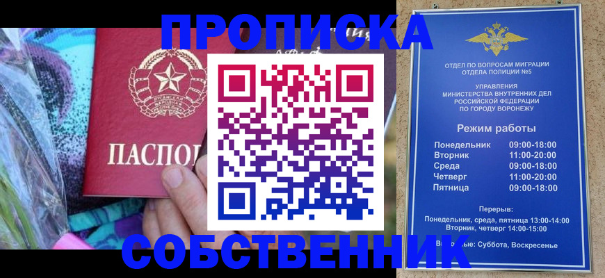 временная регистрация адрес в Краснослободске