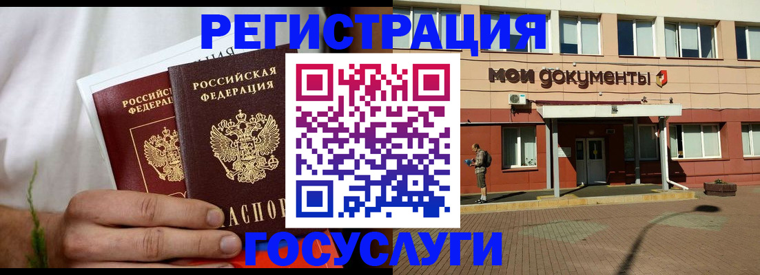 регистрация в Краснослободске